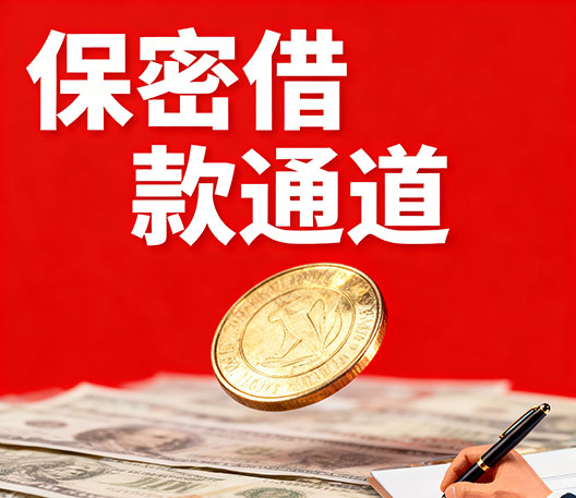 保定水钱空放当场拿钱-保定大额短借-保定民间短期水钱借款