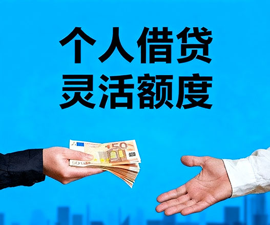 保定身份证正规贷款-保定个人放贷-保定民间短期私借借款